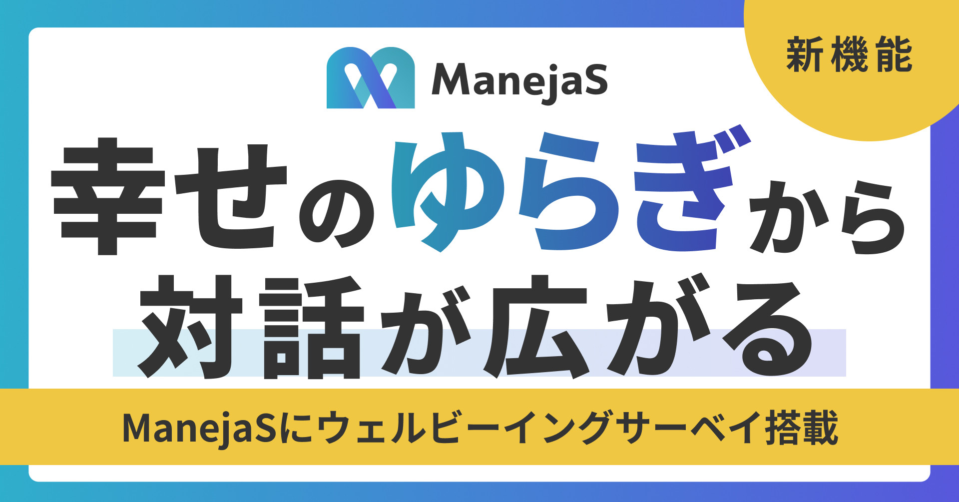 260514_manejas_wellbeing_mainbanner.jpg