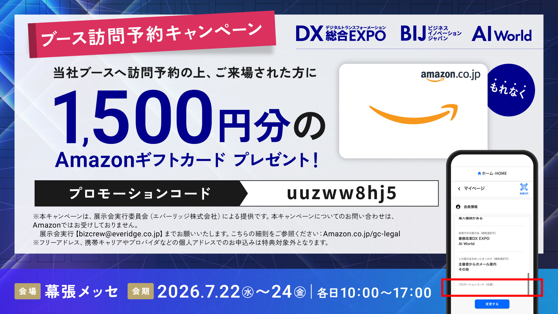Amazon案内.jpg