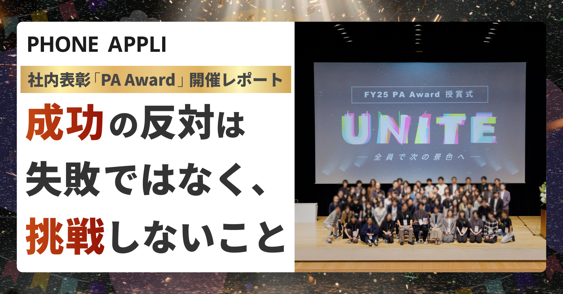 FY25award_banner_260624.jpg