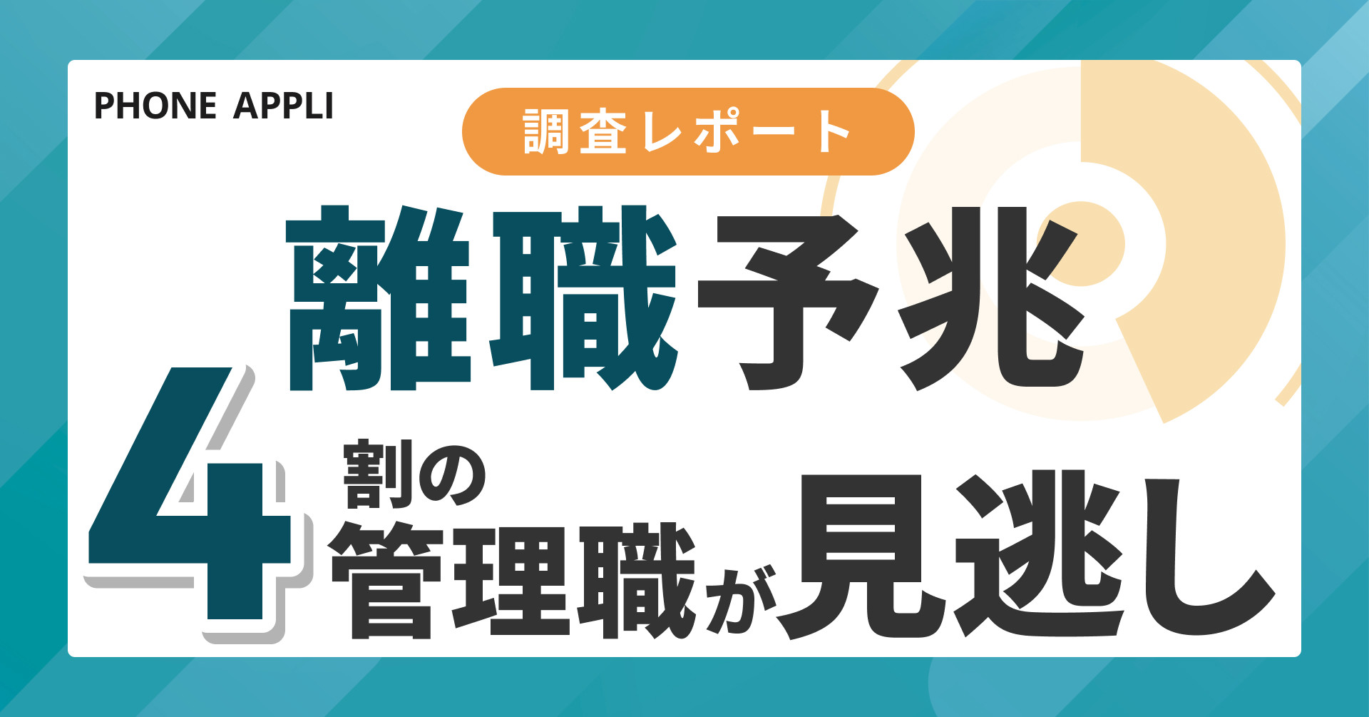 調査レポート_プレス用_251002_3 (1).jpg