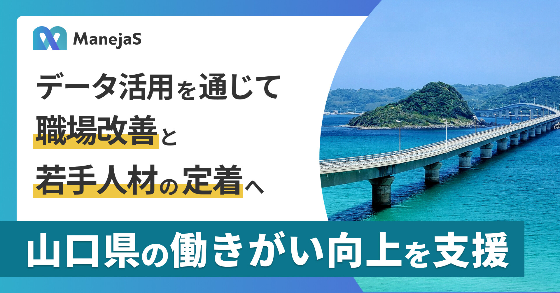 プレスリリース_山口県_260714.jpg