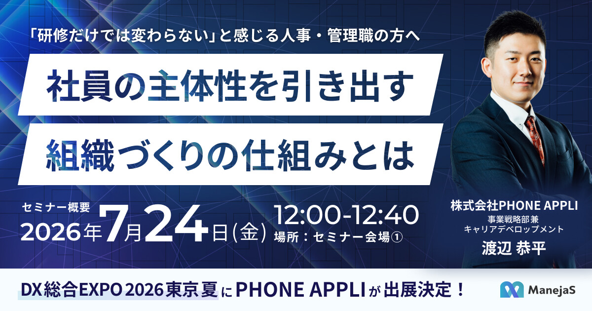 OGP_DX EXPO_260716.jpg