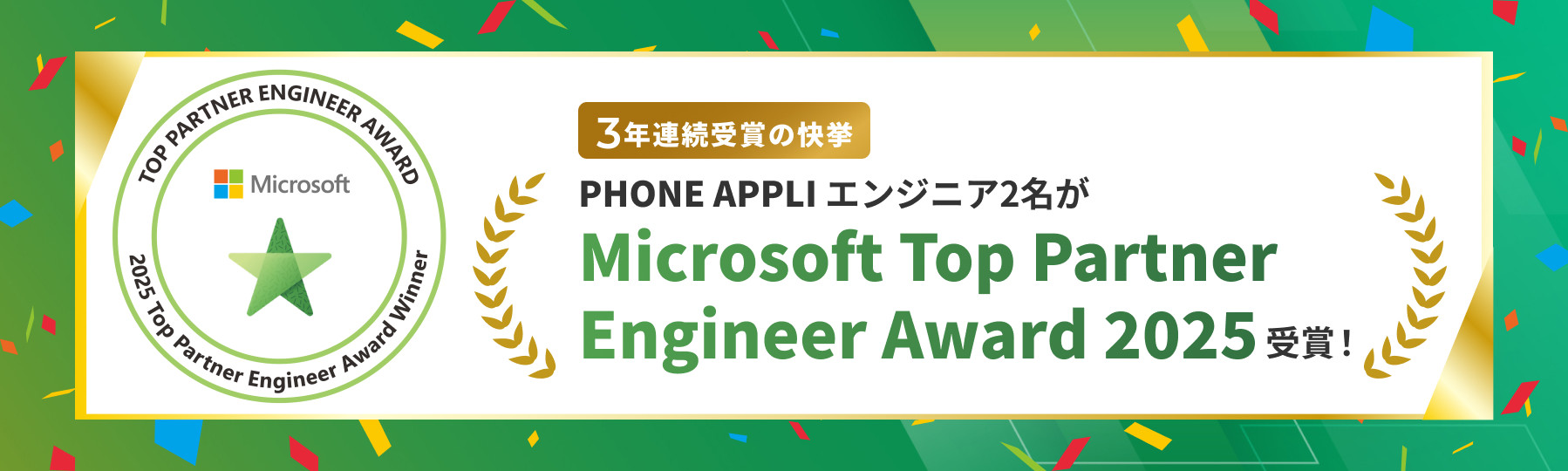 TPEAward_MV_2025 1.jpg