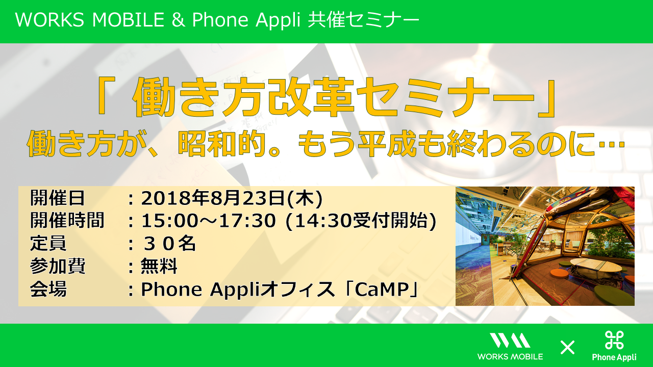 WMPA_Seminar2.png
