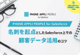 PHONE APPLI PEOPLE for Salesforce
