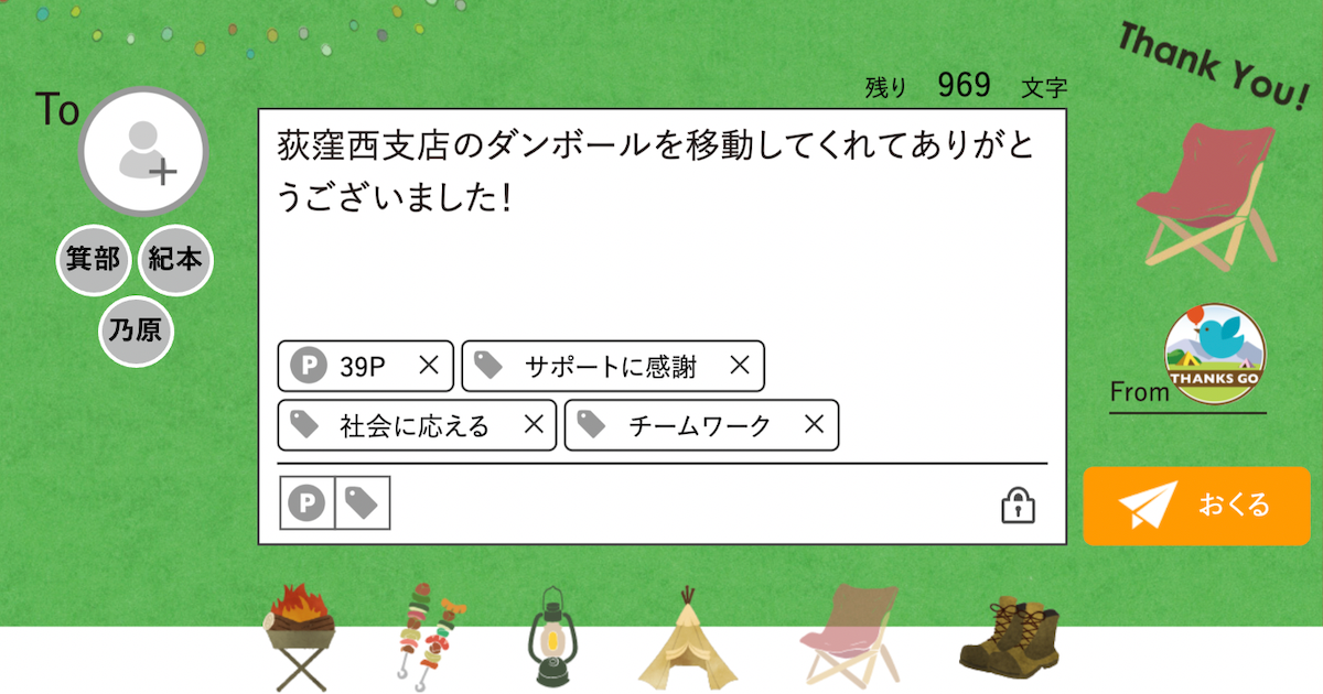 サンクスカードの形骸化 3ヶ月の谷 は乗り越えられるのか Phone Appli公式ブログ 株式会社phone Appli