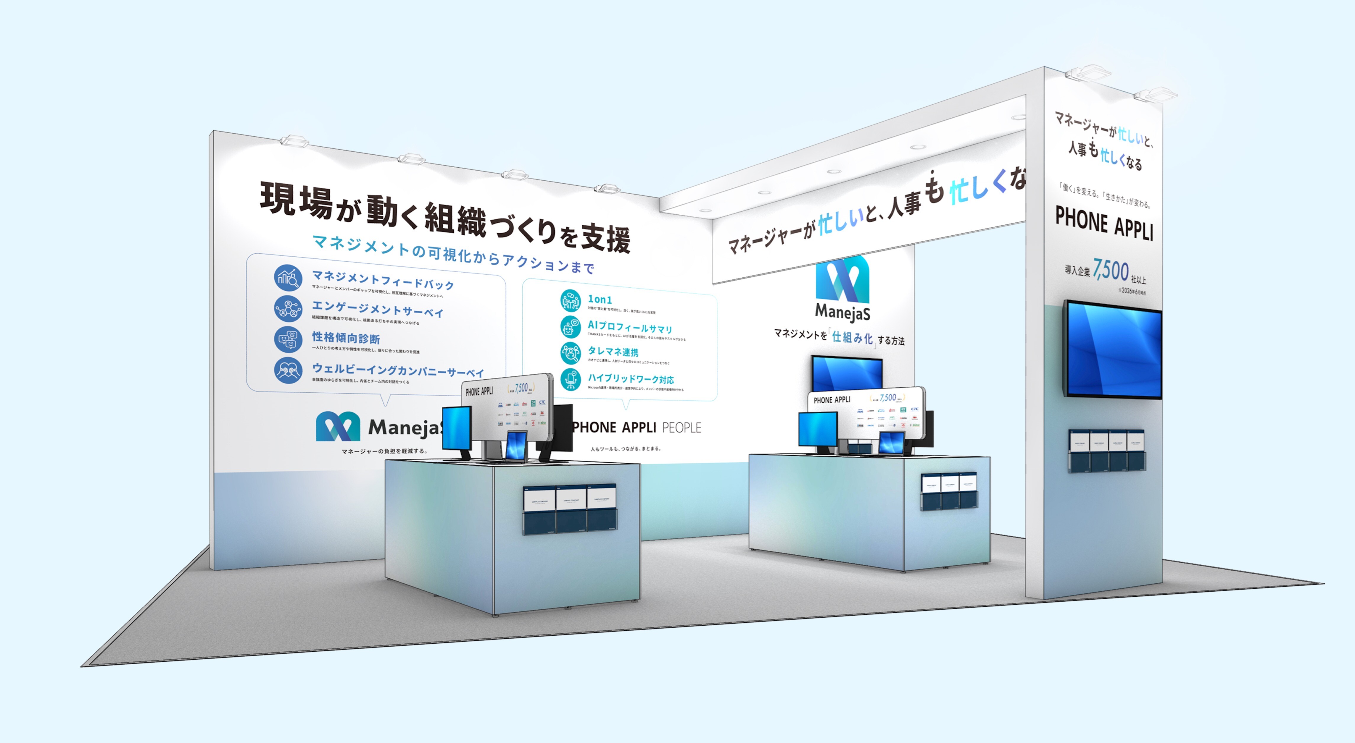 booth.png