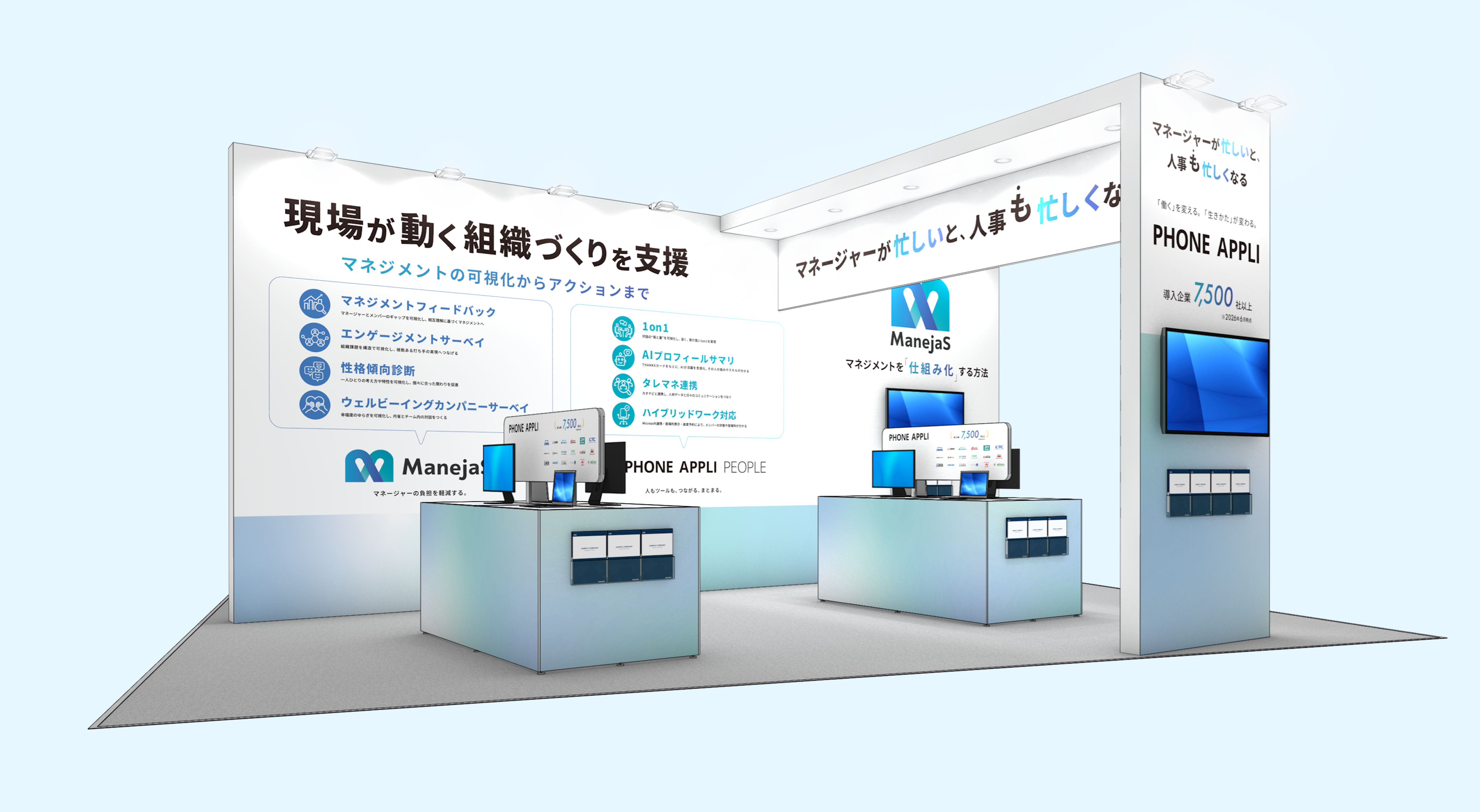 booth.png