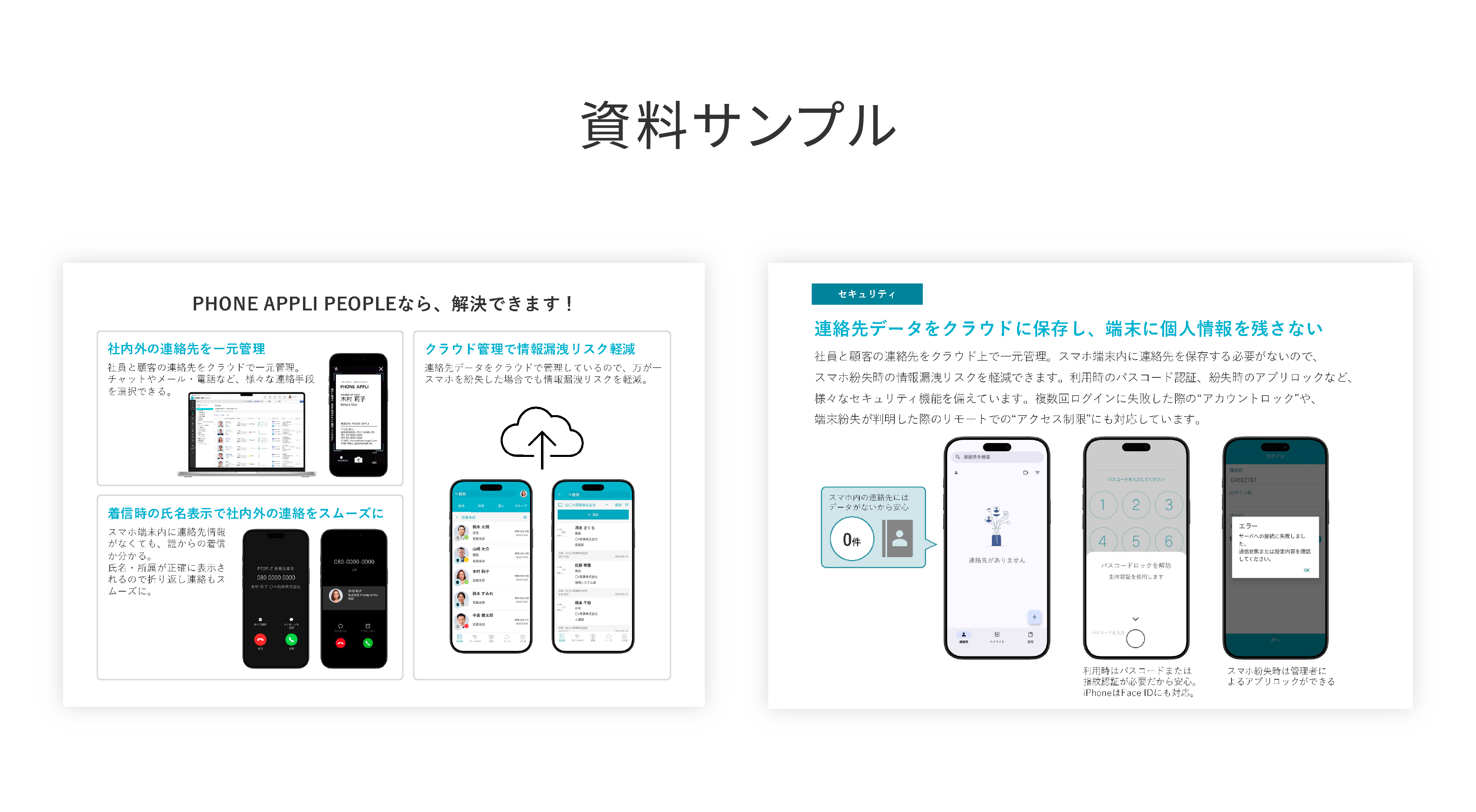 cloud_phone_book.png