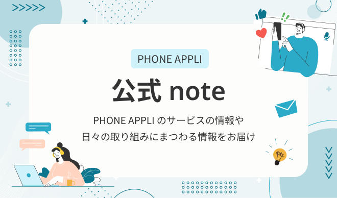 公式note