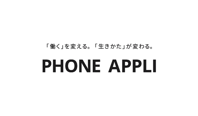 PHONE APPLI