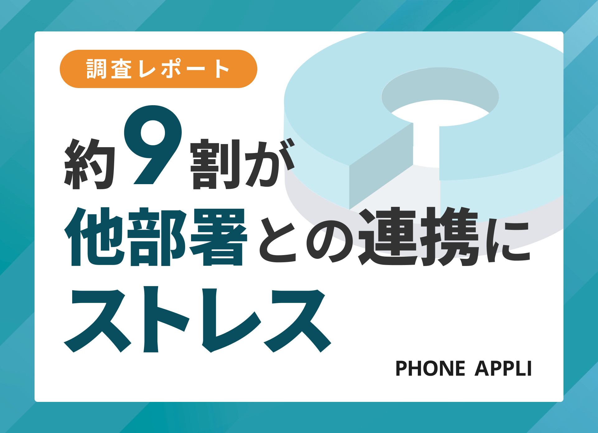調査レポート_プレス用_250821.jpg