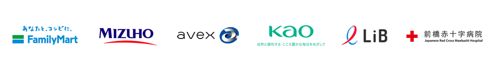 導入企業