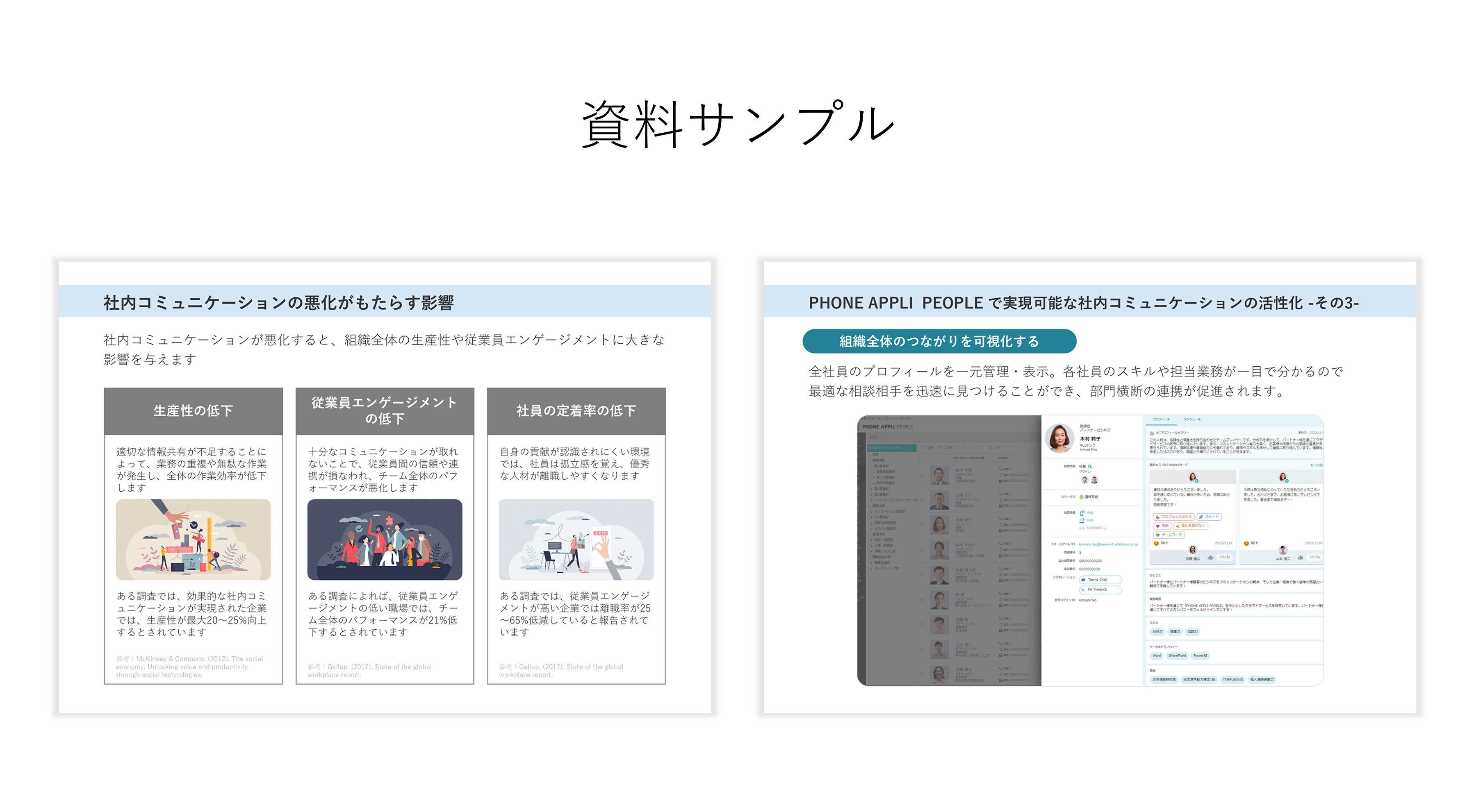 社内コミュニケーションを活性化する4つの手法！