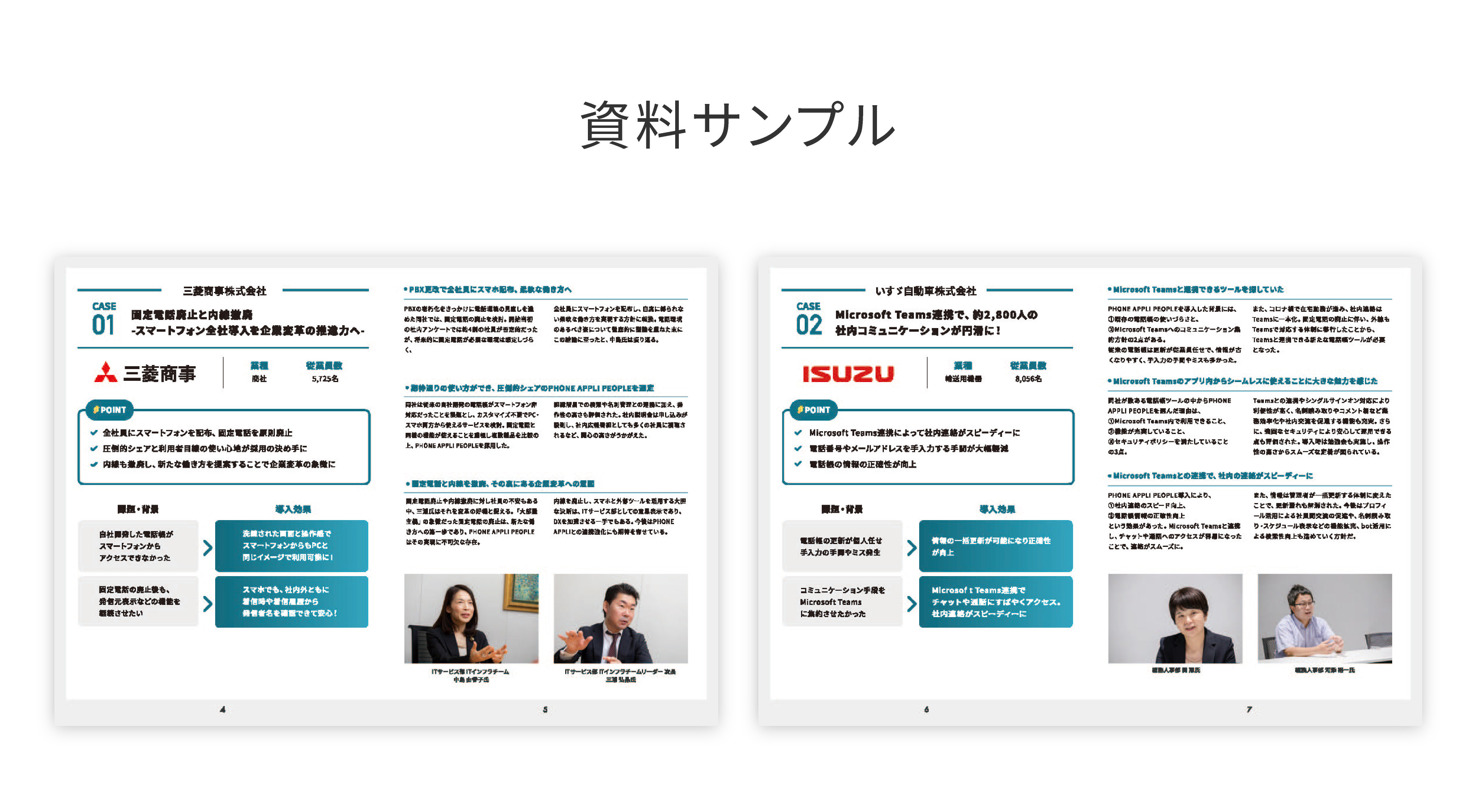 sample_casestudy.jpg