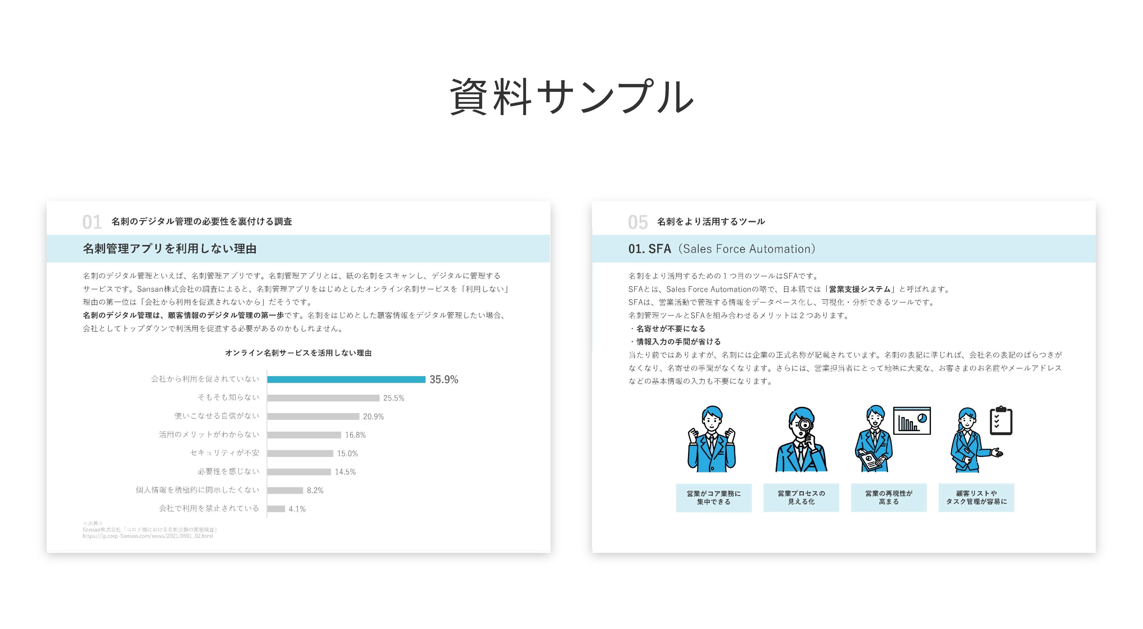 業務の手間を削減！名刺のデジタル化のメリットを5つご紹介！