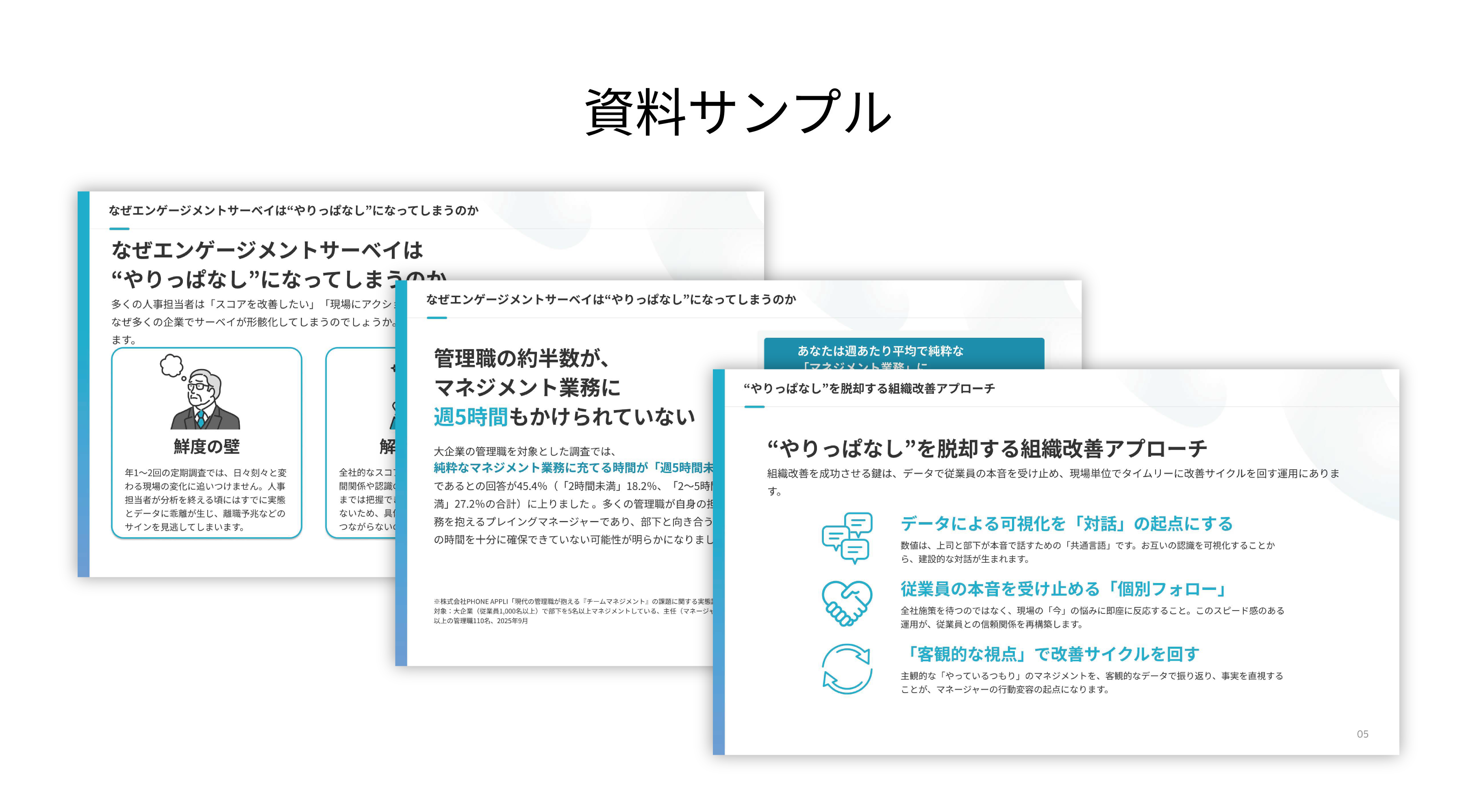 sample_engagementsurvey_manejas.png