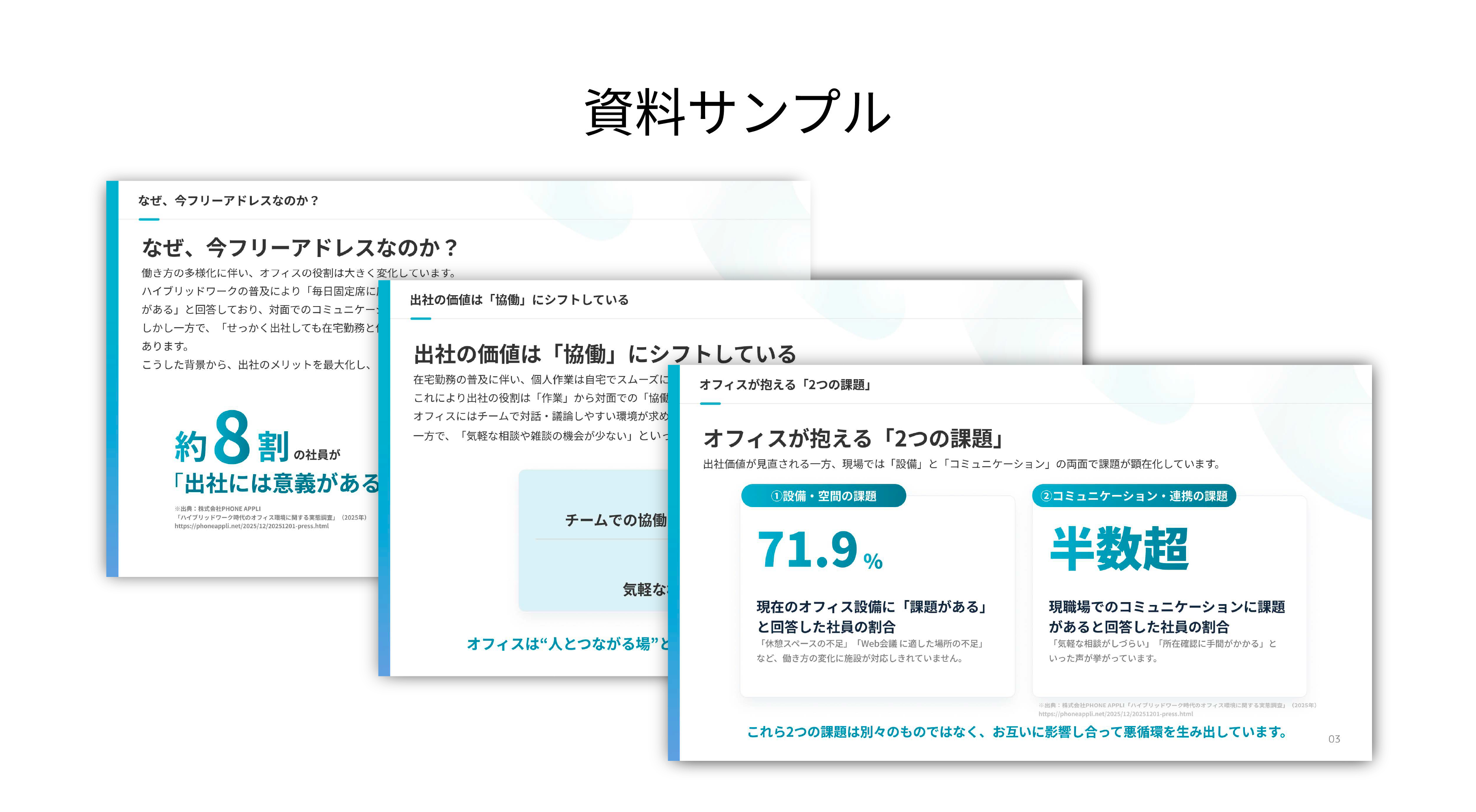 sample_freeAddress_guide.png