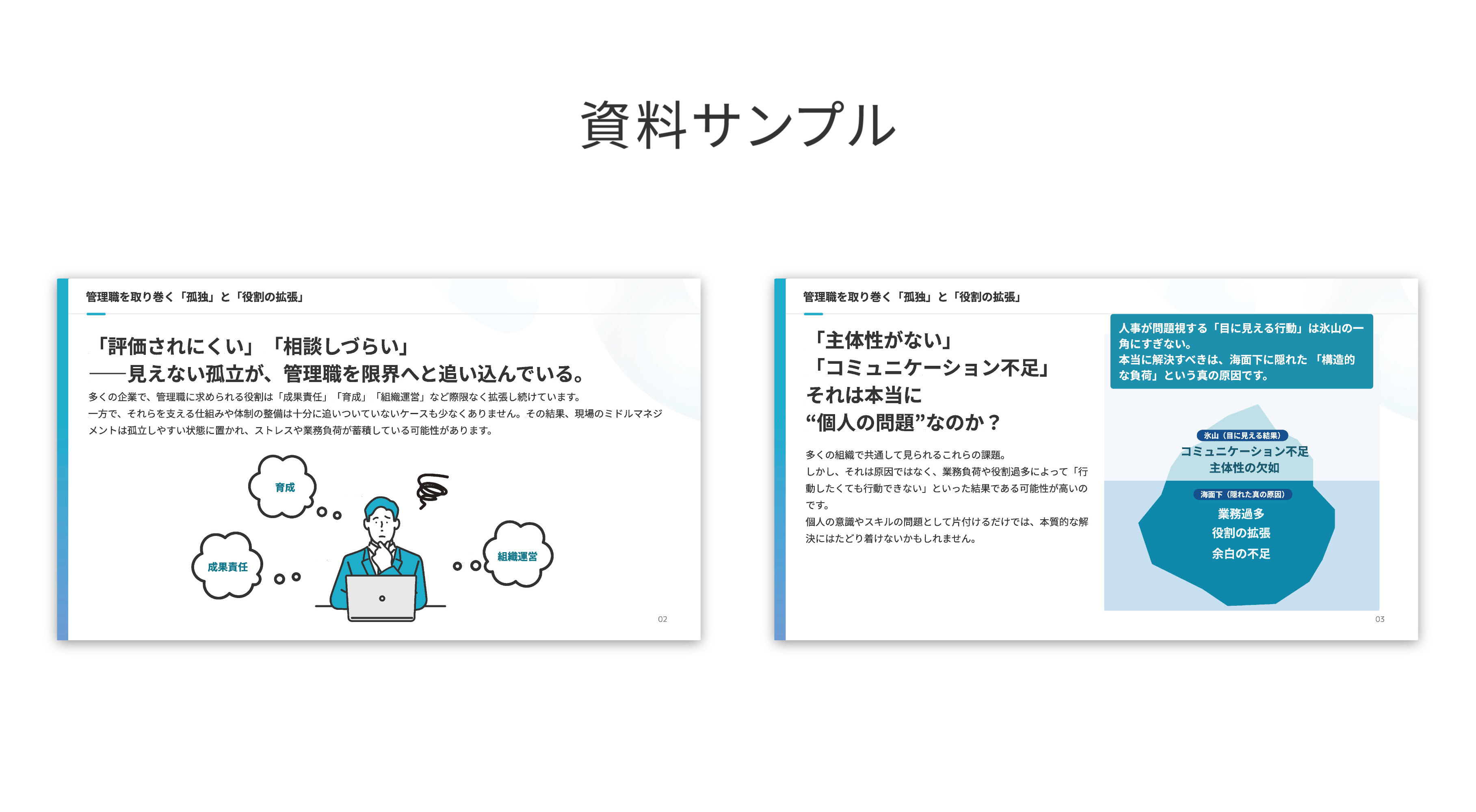 「誰もほめてくれない」と悩む管理職たち。