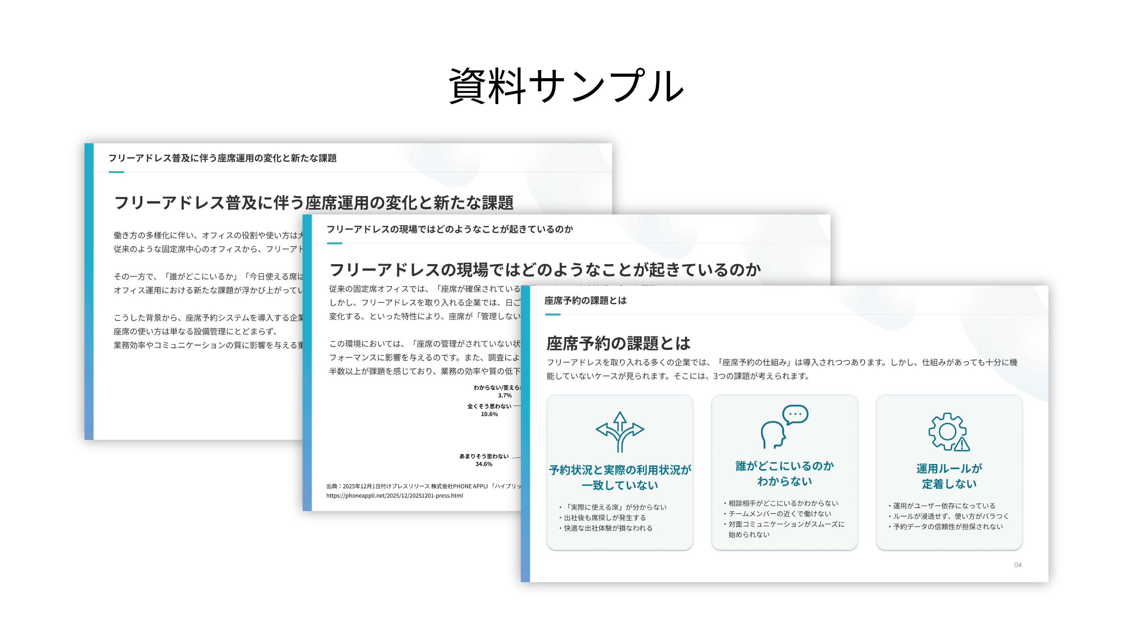 sample_seat_reservation.jpg