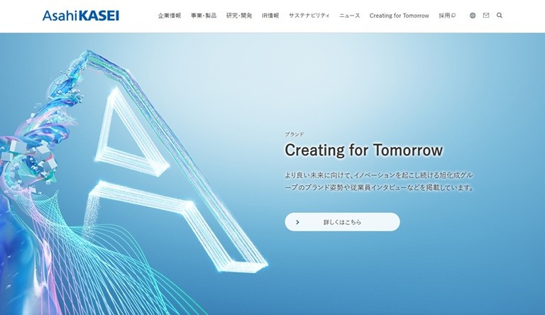 スクリーンショット_30-5-2025_135248_www.asahi-kasei.com.jpeg