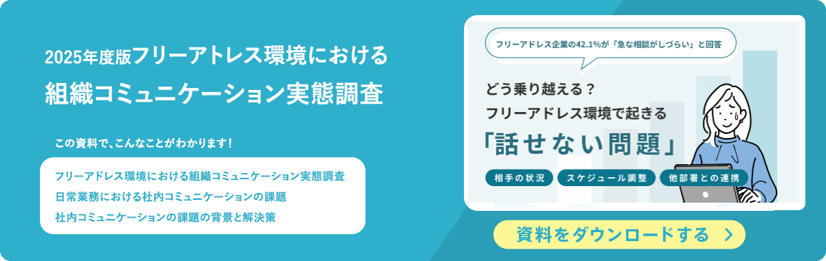 知りたい人の居場所がわかる「PHONE APPLI PLACE」