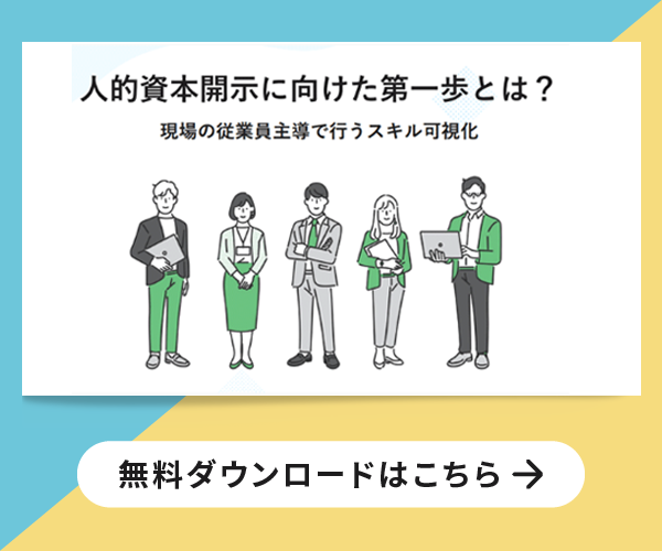 ウェルビーイング関連資料無料ダウンロード 『若手社員の定着・活躍を促すワークエンゲージメント』