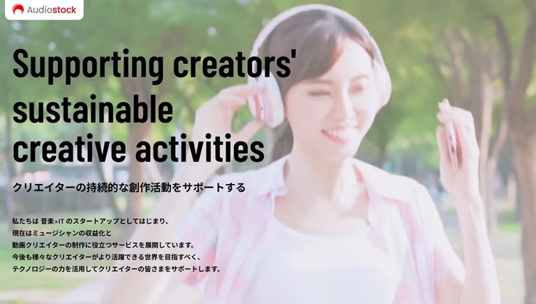 スクリーンショット_30-5-2025_133517_audiostock.co.jp.jpeg