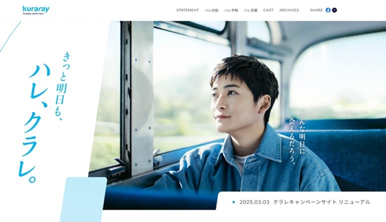 スクリーンショット_30-5-2025_125659_harekuraray.com.jpeg