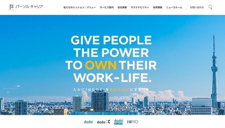 スクリーンショット_30-5-2025_133156_www.persol-career.co.jp.jpeg